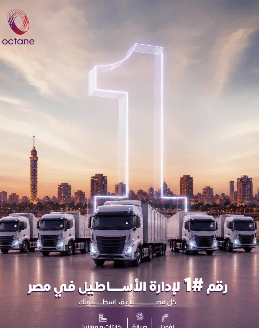 موجة رقمنة الأسطول في مصر: إيه اللي هتعنيه لشركتك؟